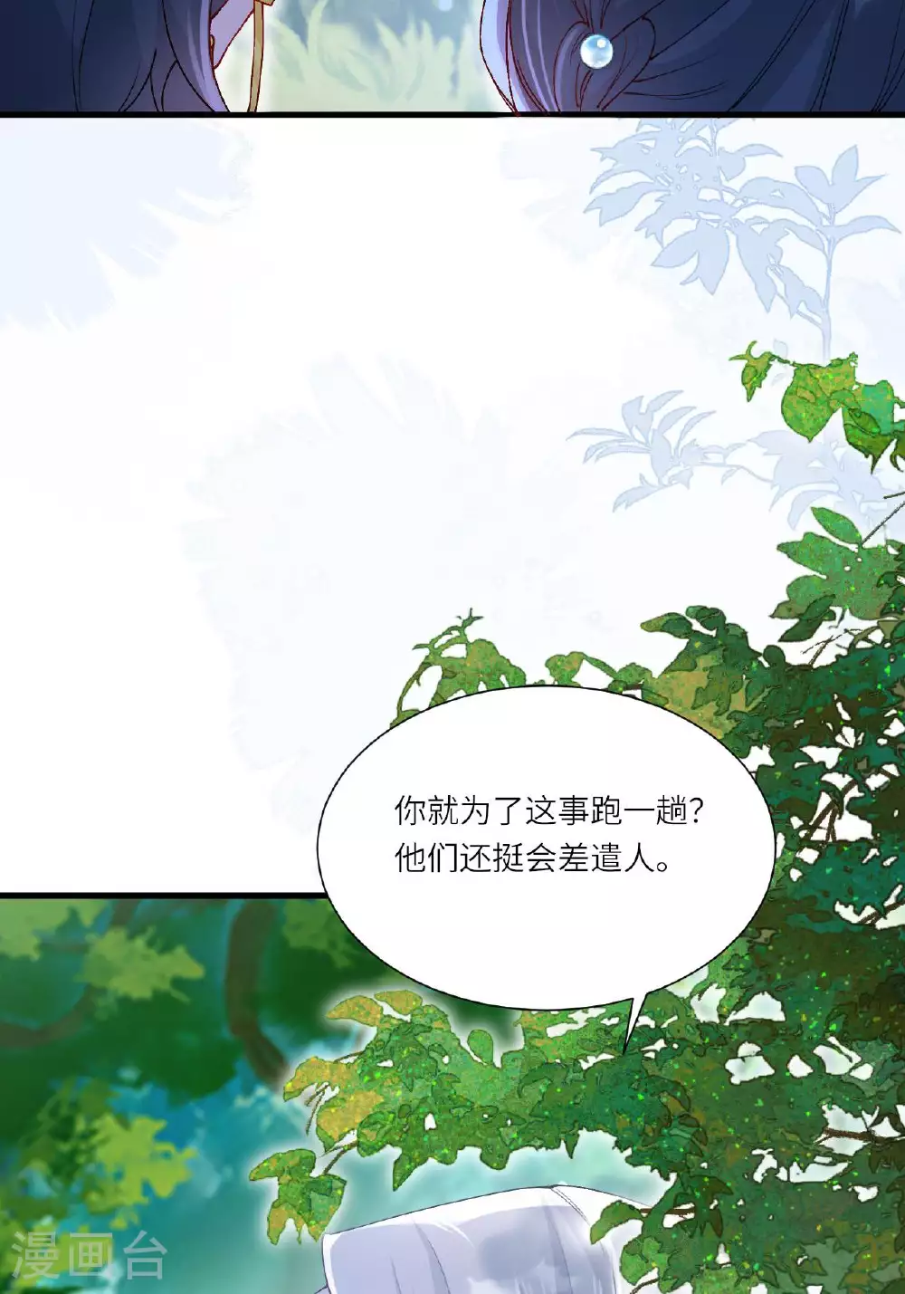 第8话 九天玄女41