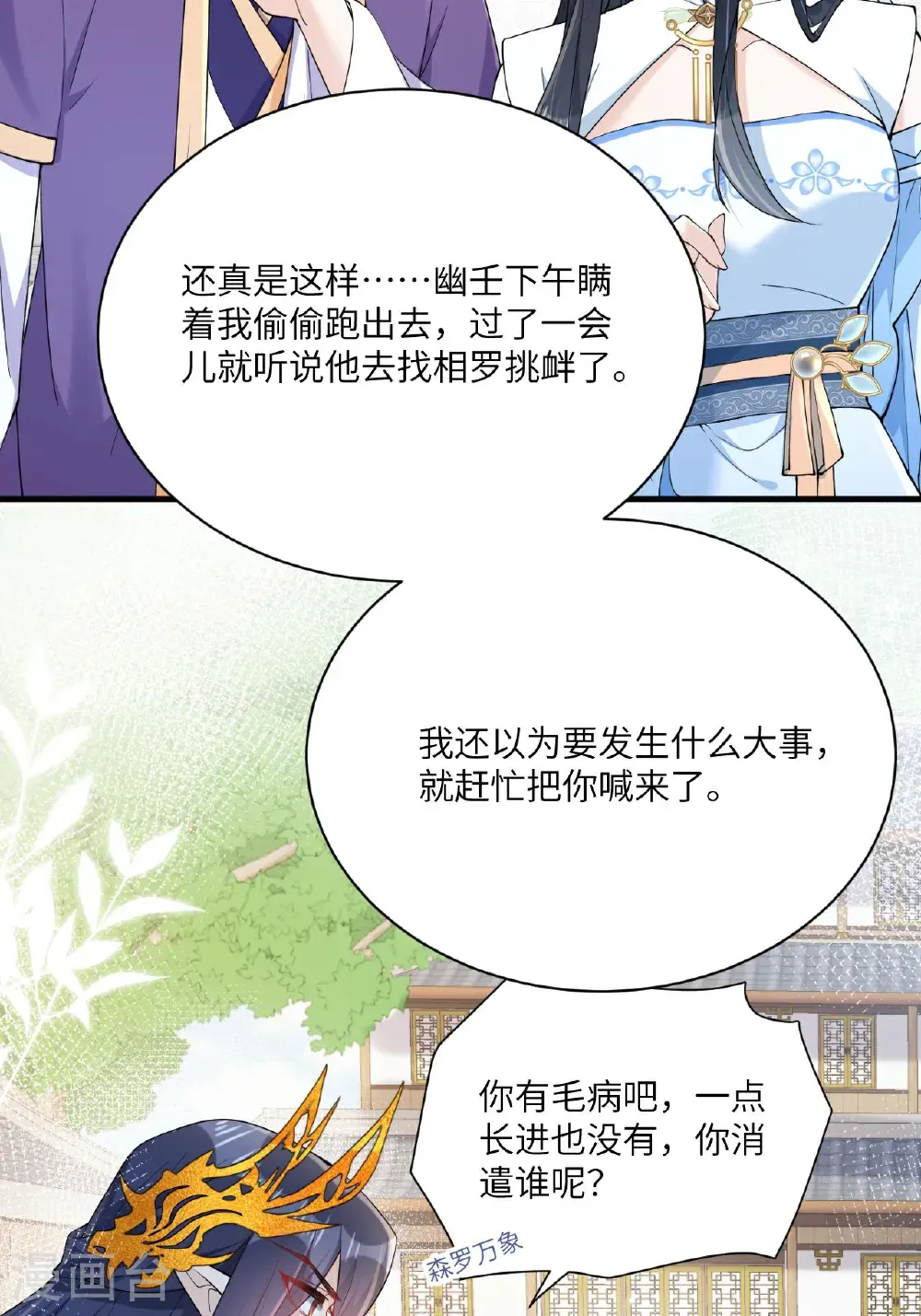 最终话 与你并肩而立17