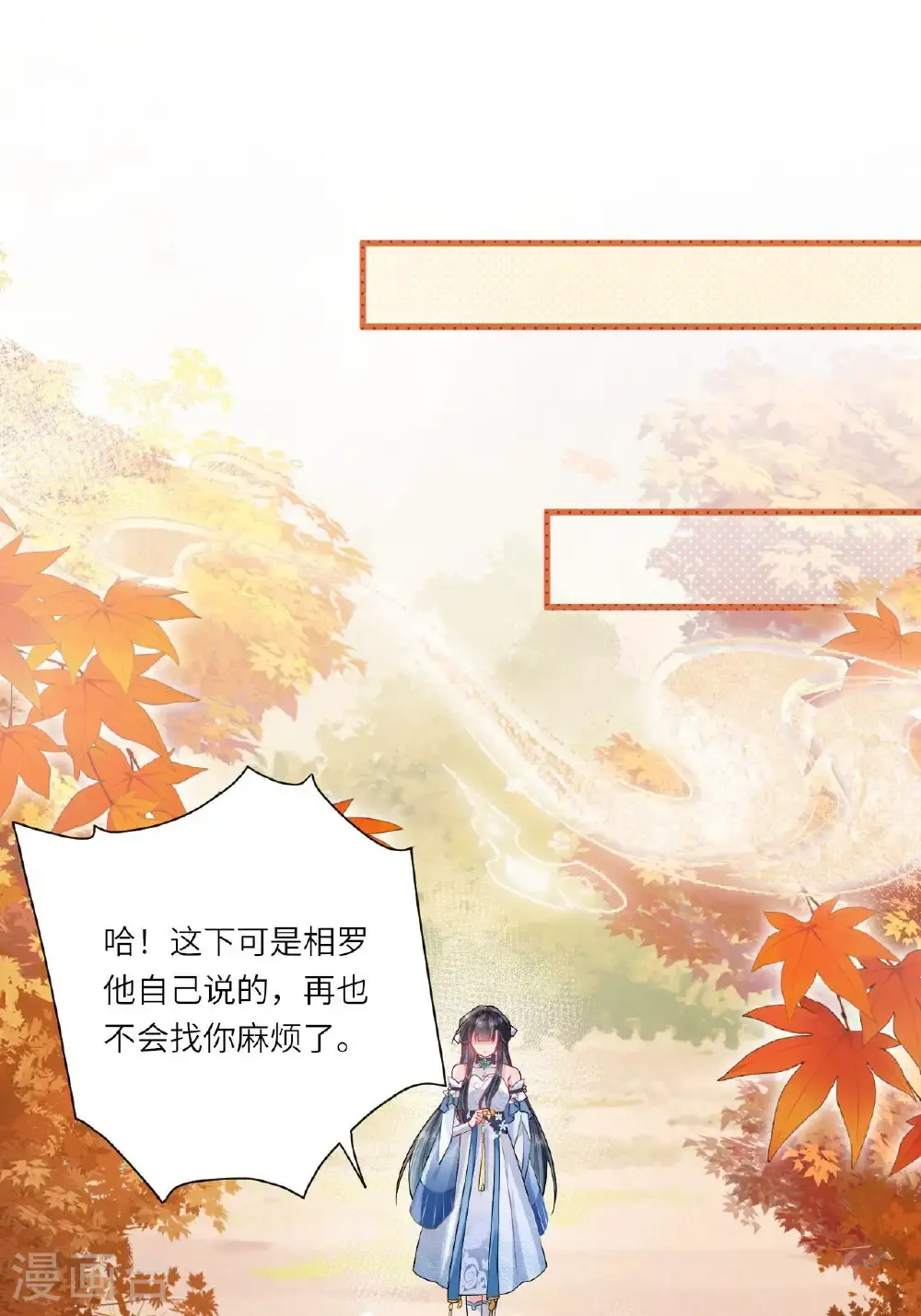 第13话 被封印的妖魔2