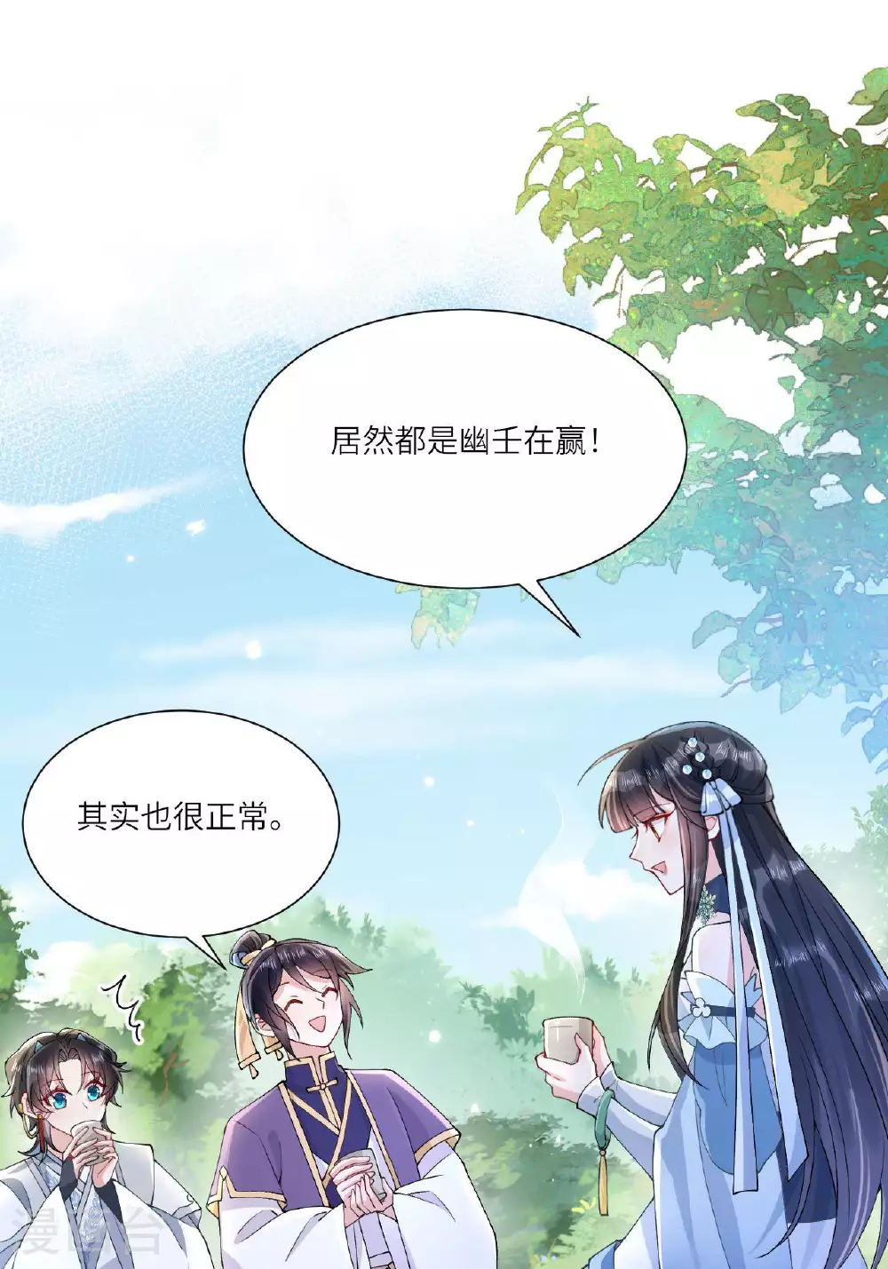 第8话 九天玄女24