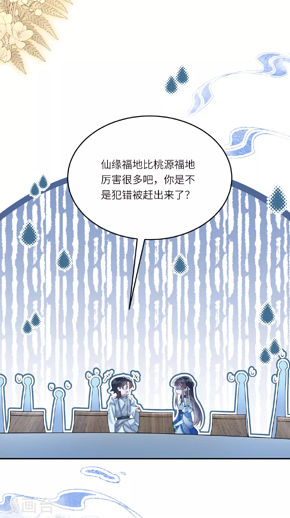 第1话 转校生是龙女37