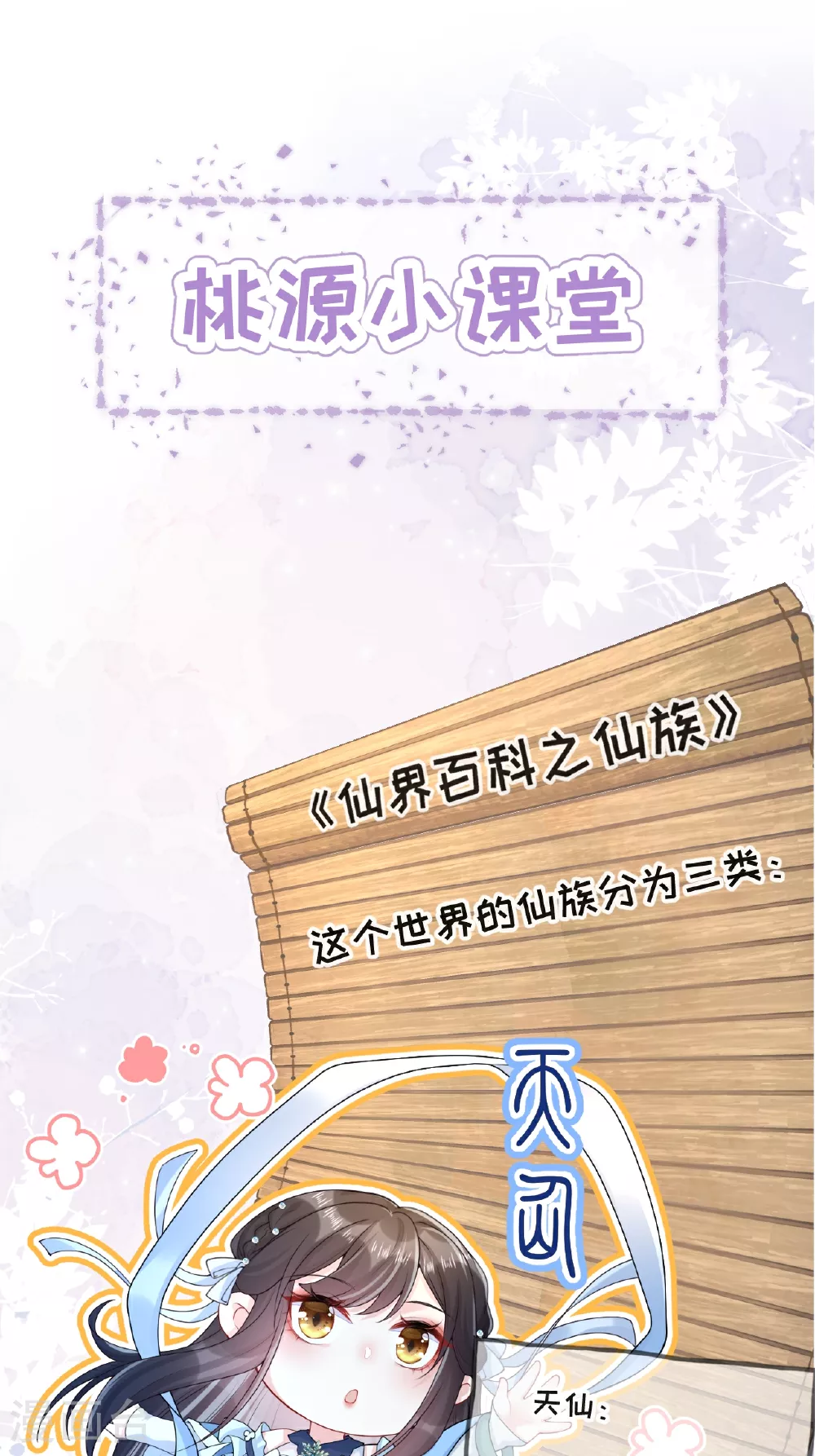第1话 转校生是龙女49
