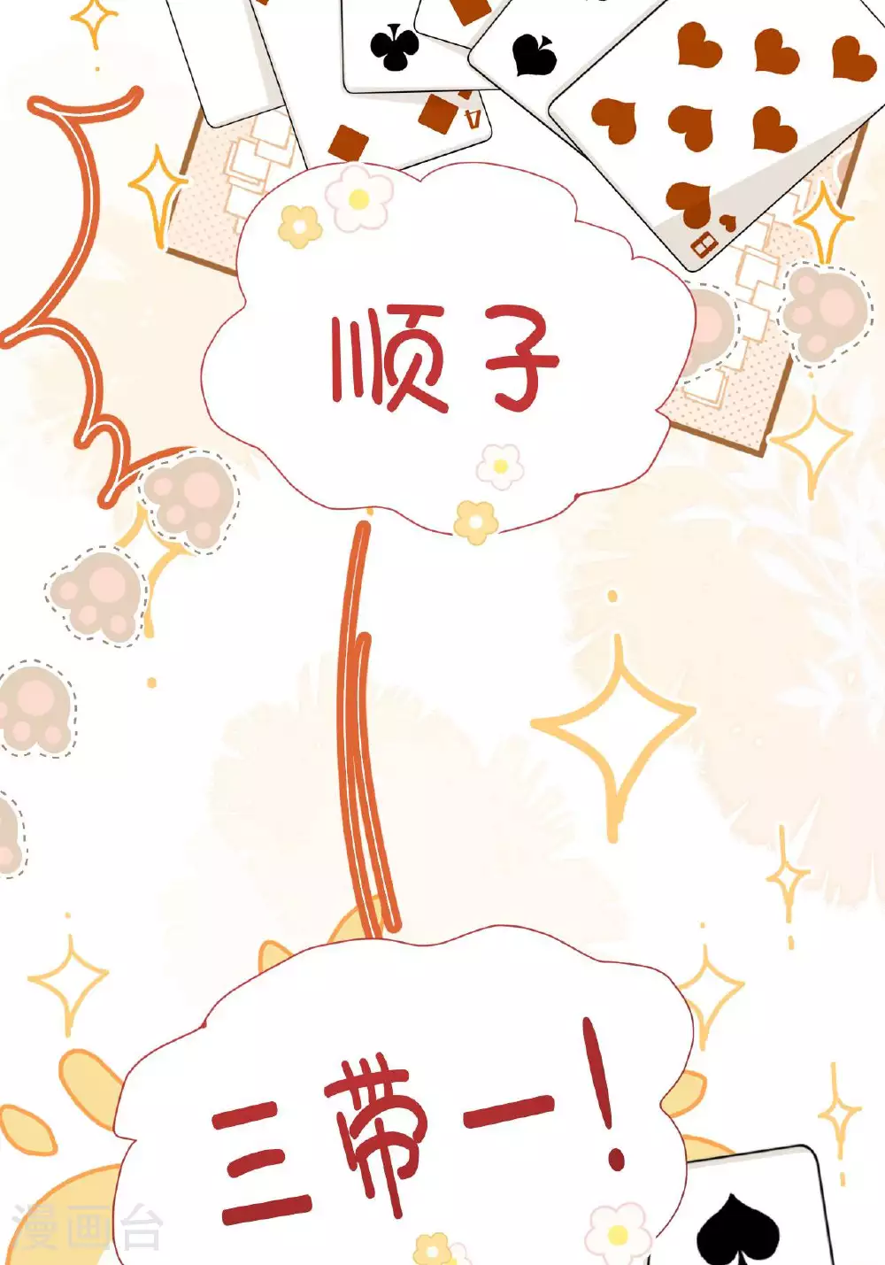 第8话 九天玄女8
