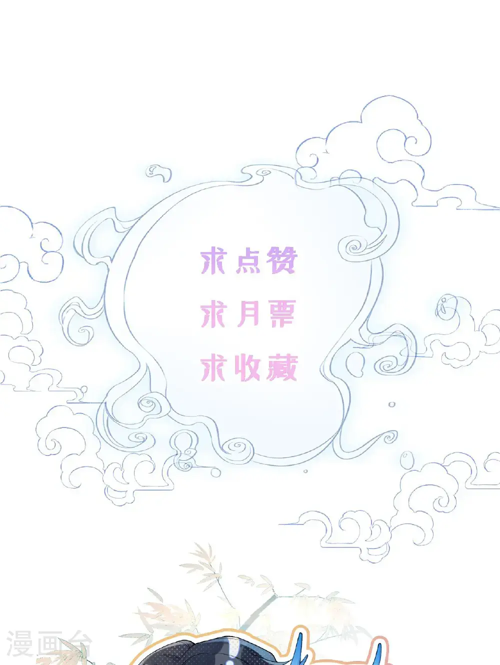 番外1 幽壬的礼物91