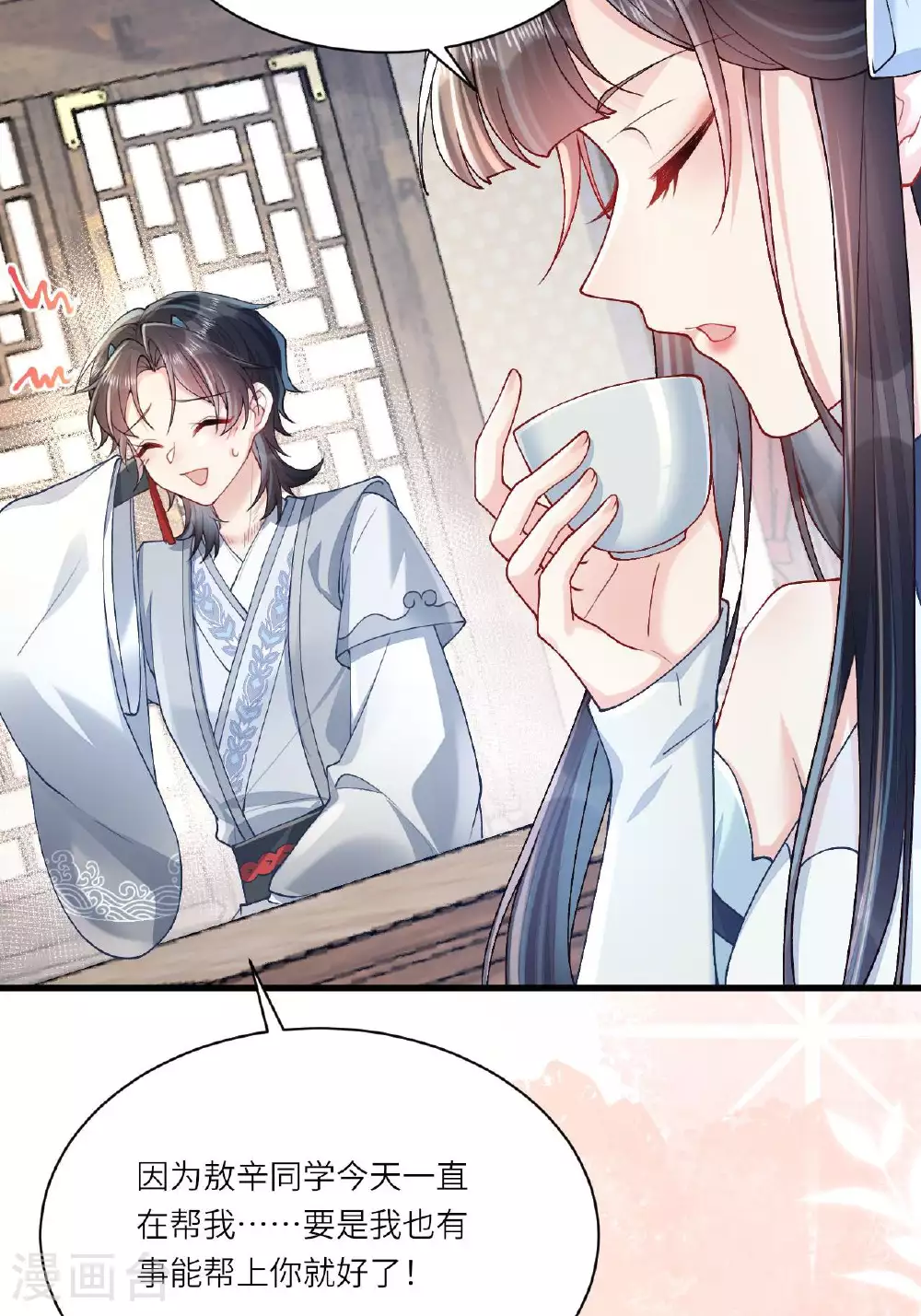 第5话 你可以收留我吗？37