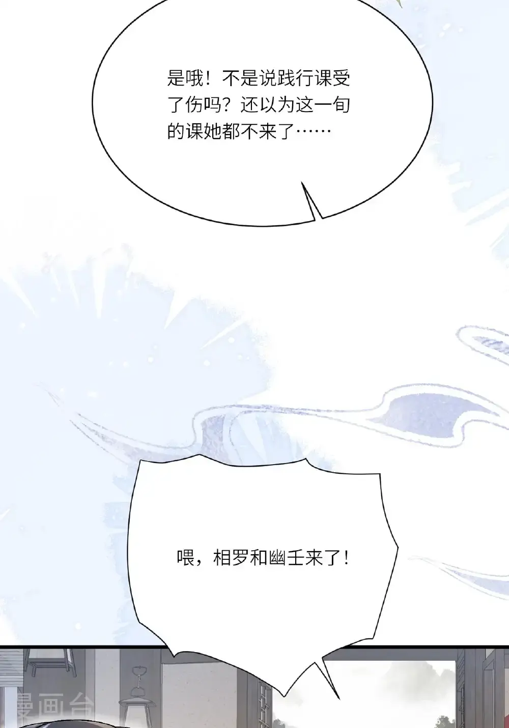 第21话 奇怪的猫猫？5
