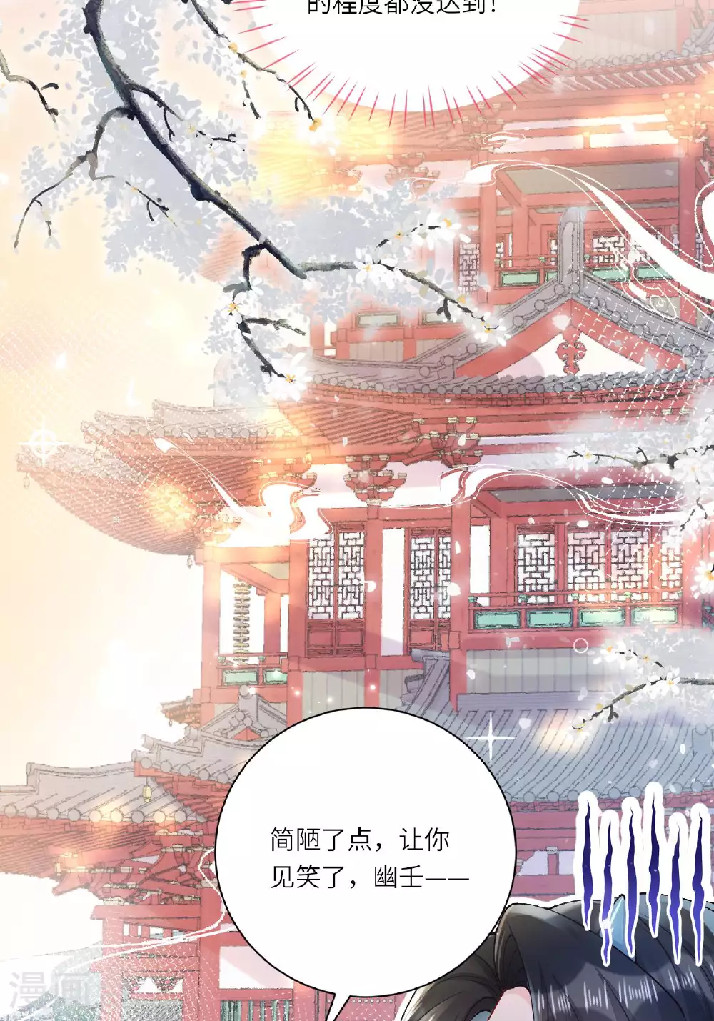 第5话 你可以收留我吗？28