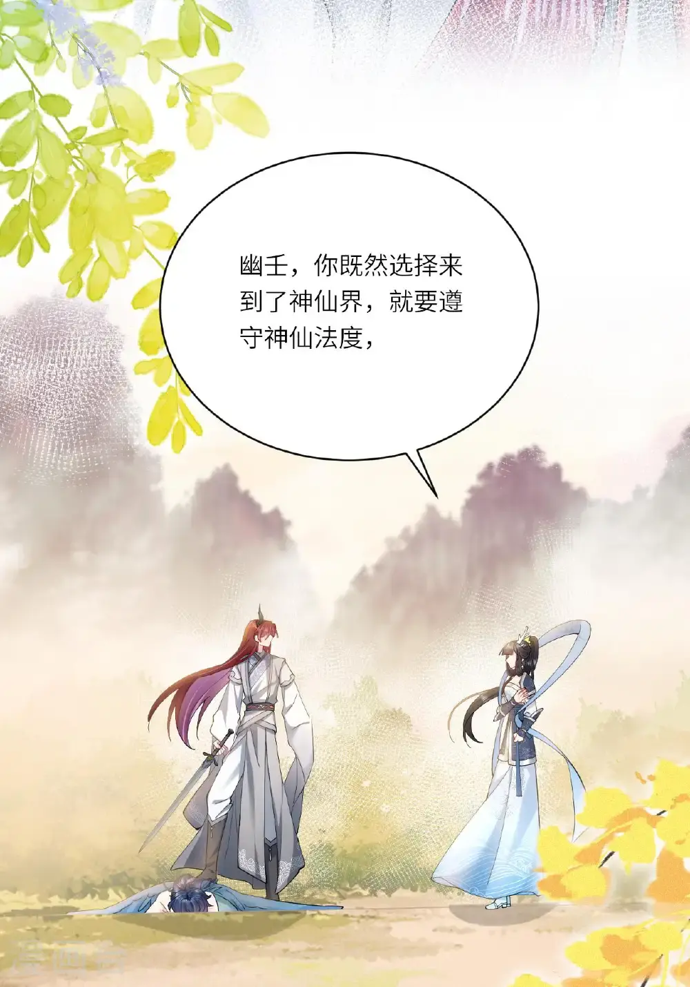 第17话 我想让你依靠我41