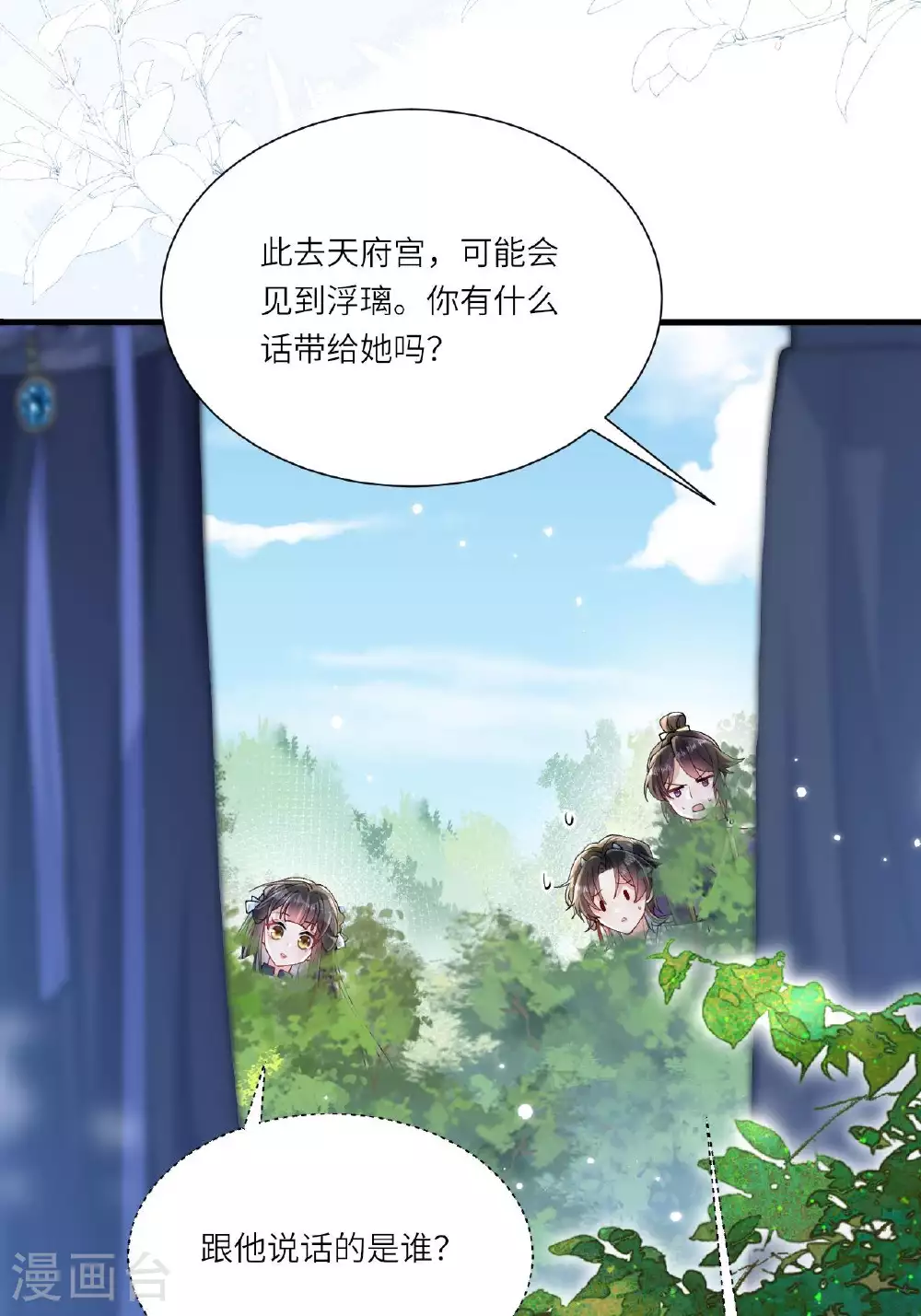 第8话 九天玄女43