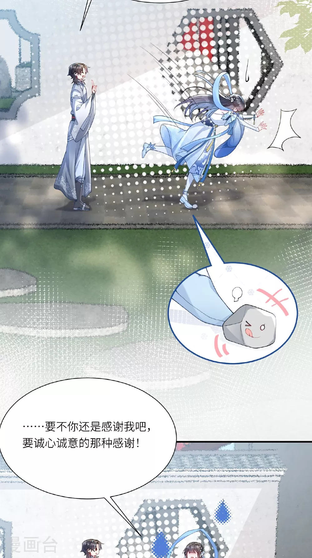 第4话 她/他好漂亮19