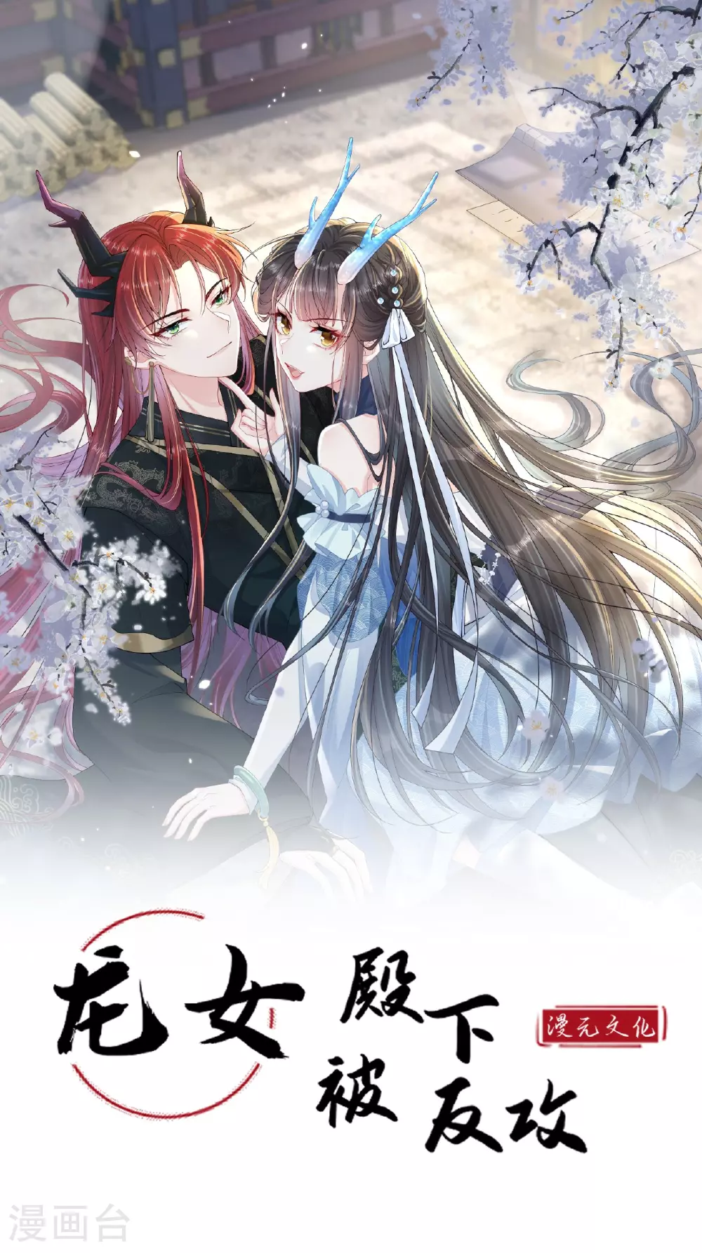 第6话 反抗可是不对的哦0