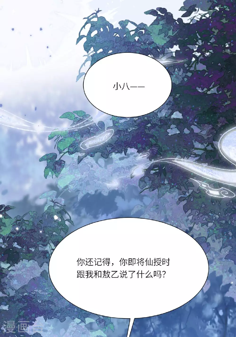 第8话 九天玄女76