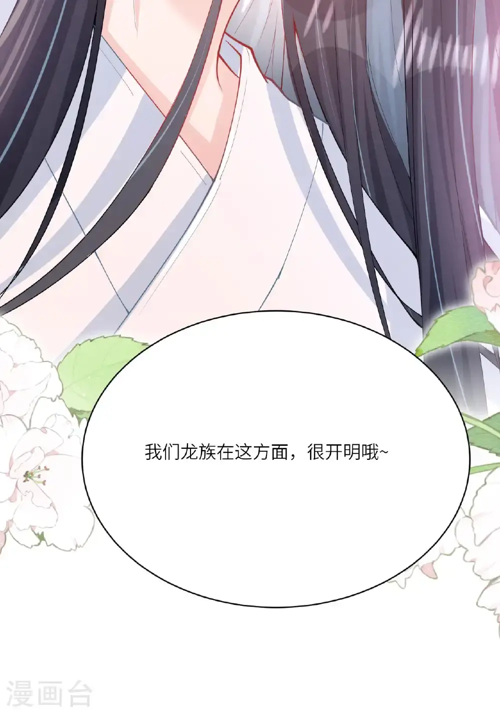 第19话 喜欢我吗？14