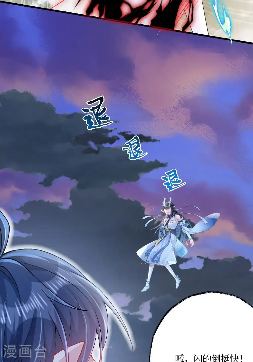 第14话 那就正面上！19