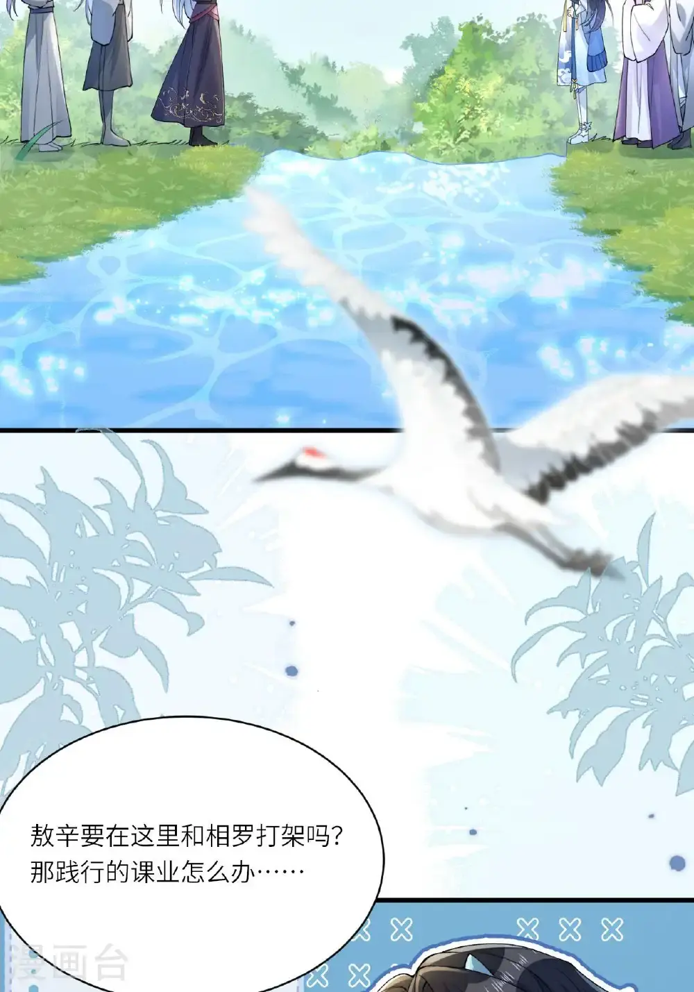 第11话 堕入幻境35
