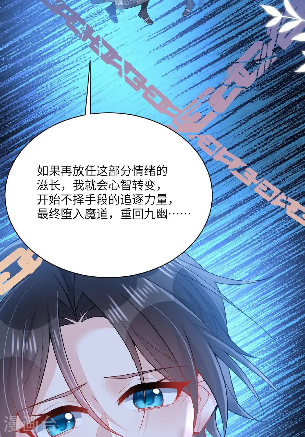 最终话 与你并肩而立61