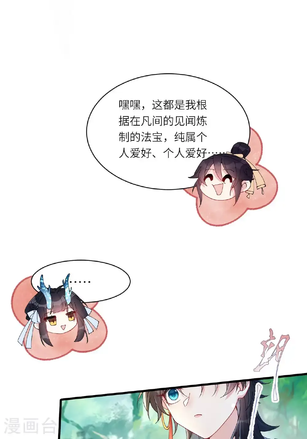 第10话 再遇相罗52