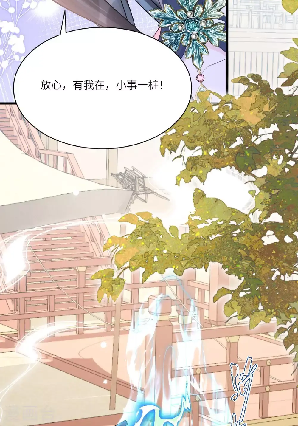 第9话 仙法践行课70