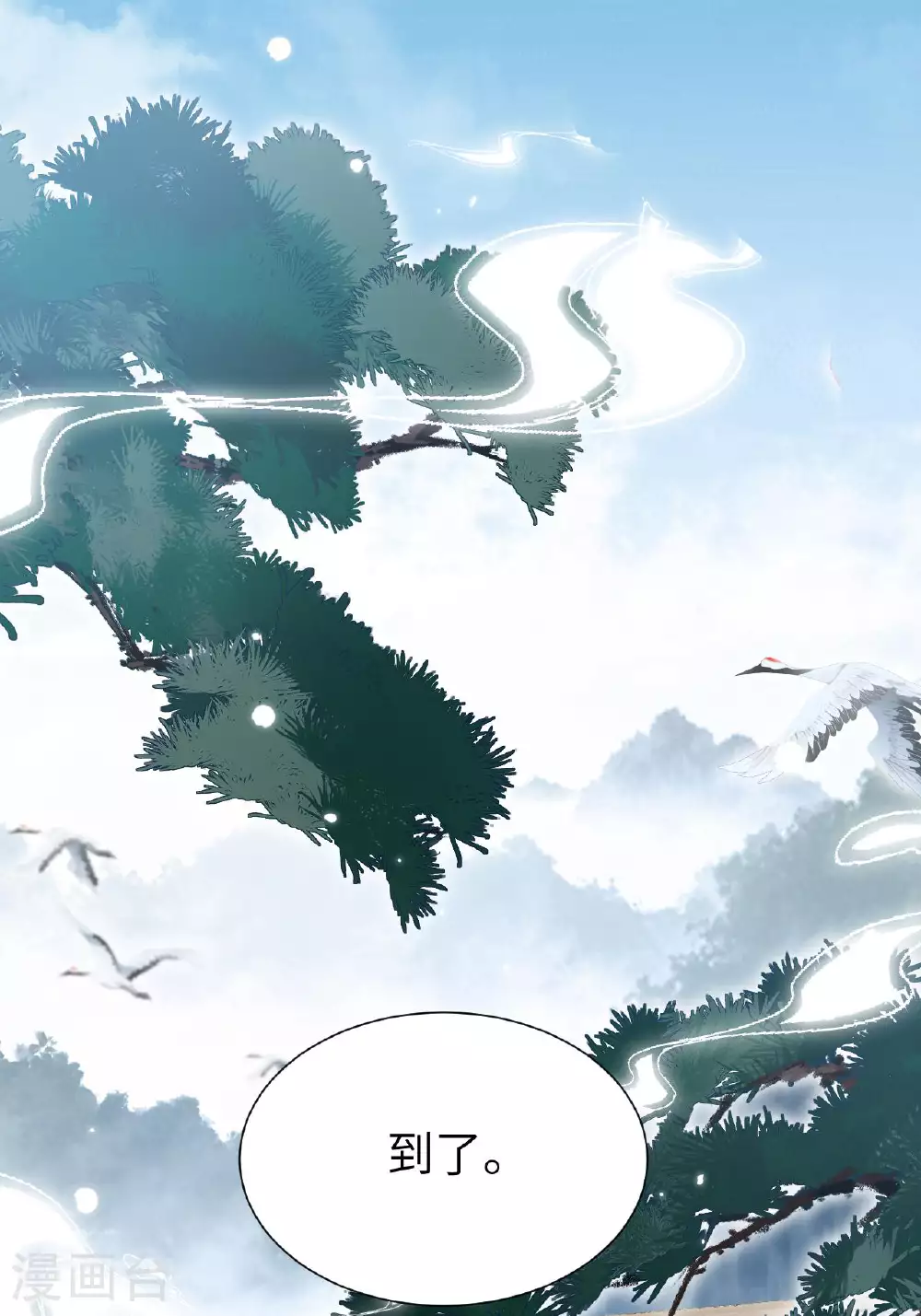 第5话 你可以收留我吗？3