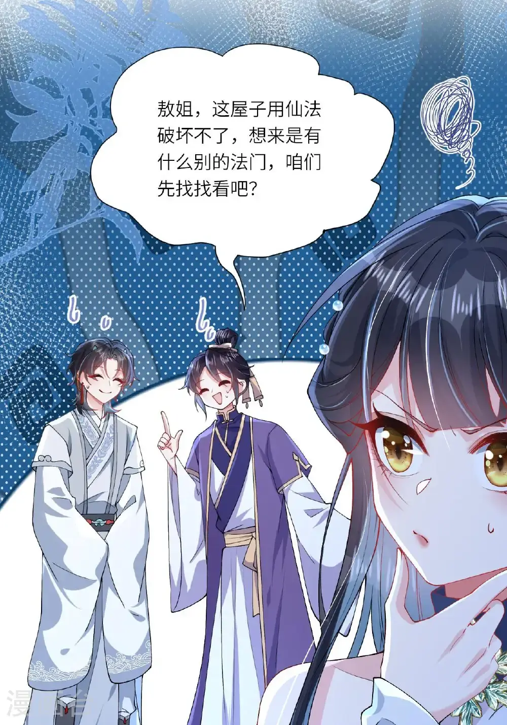 第11话 堕入幻境64
