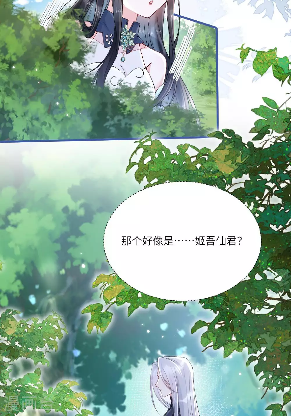 第8话 九天玄女39