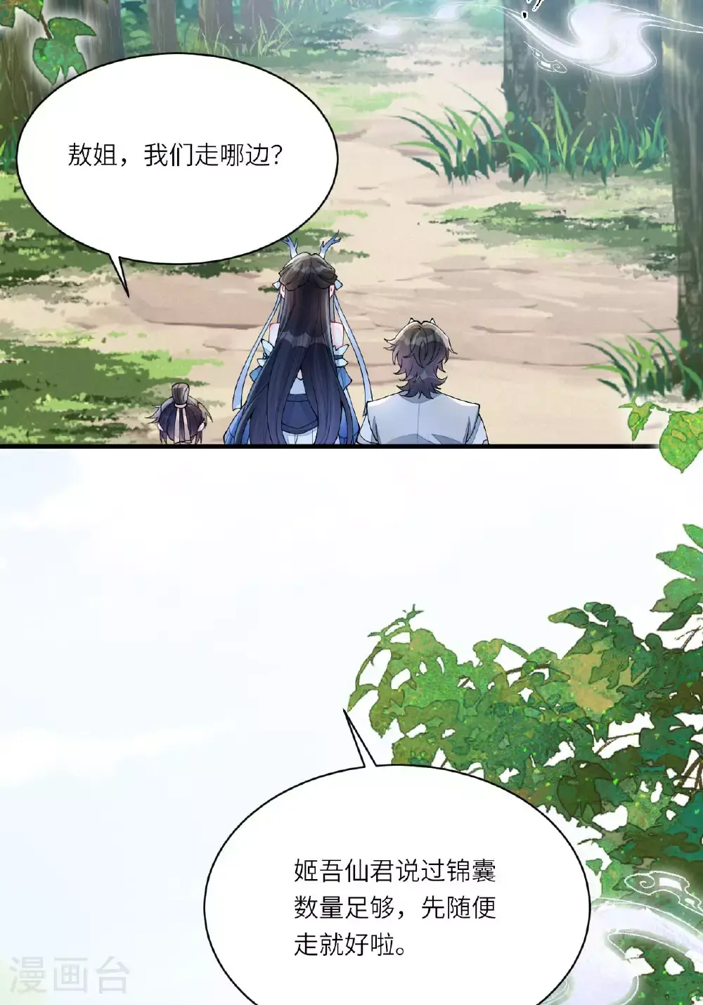 第10话 再遇相罗20
