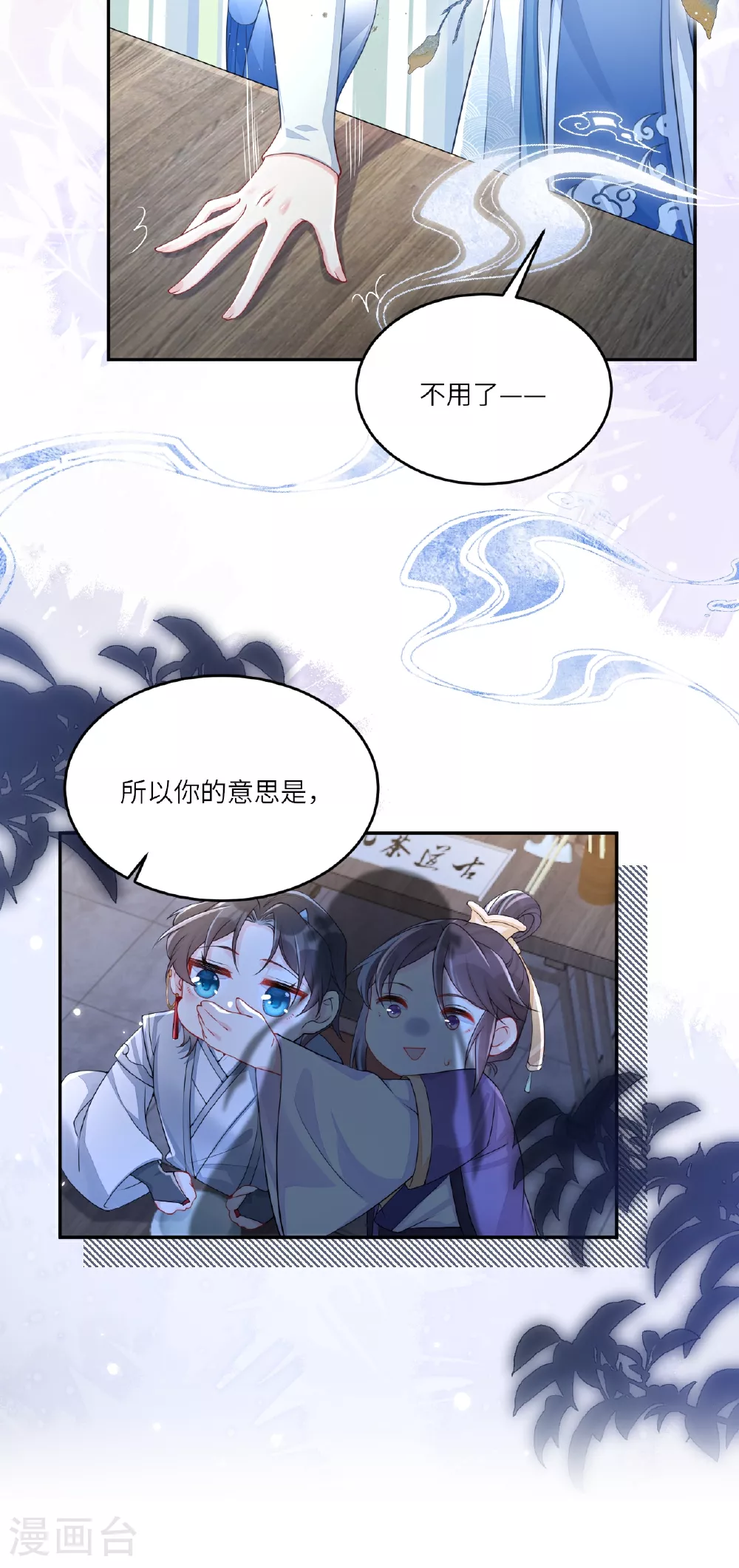 第1话 转校生是龙女41