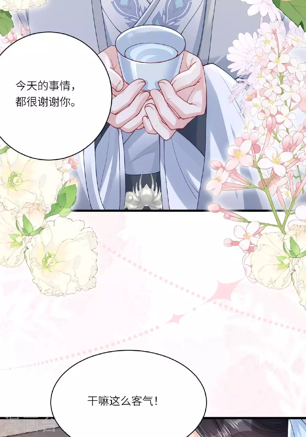 第5话 你可以收留我吗？36