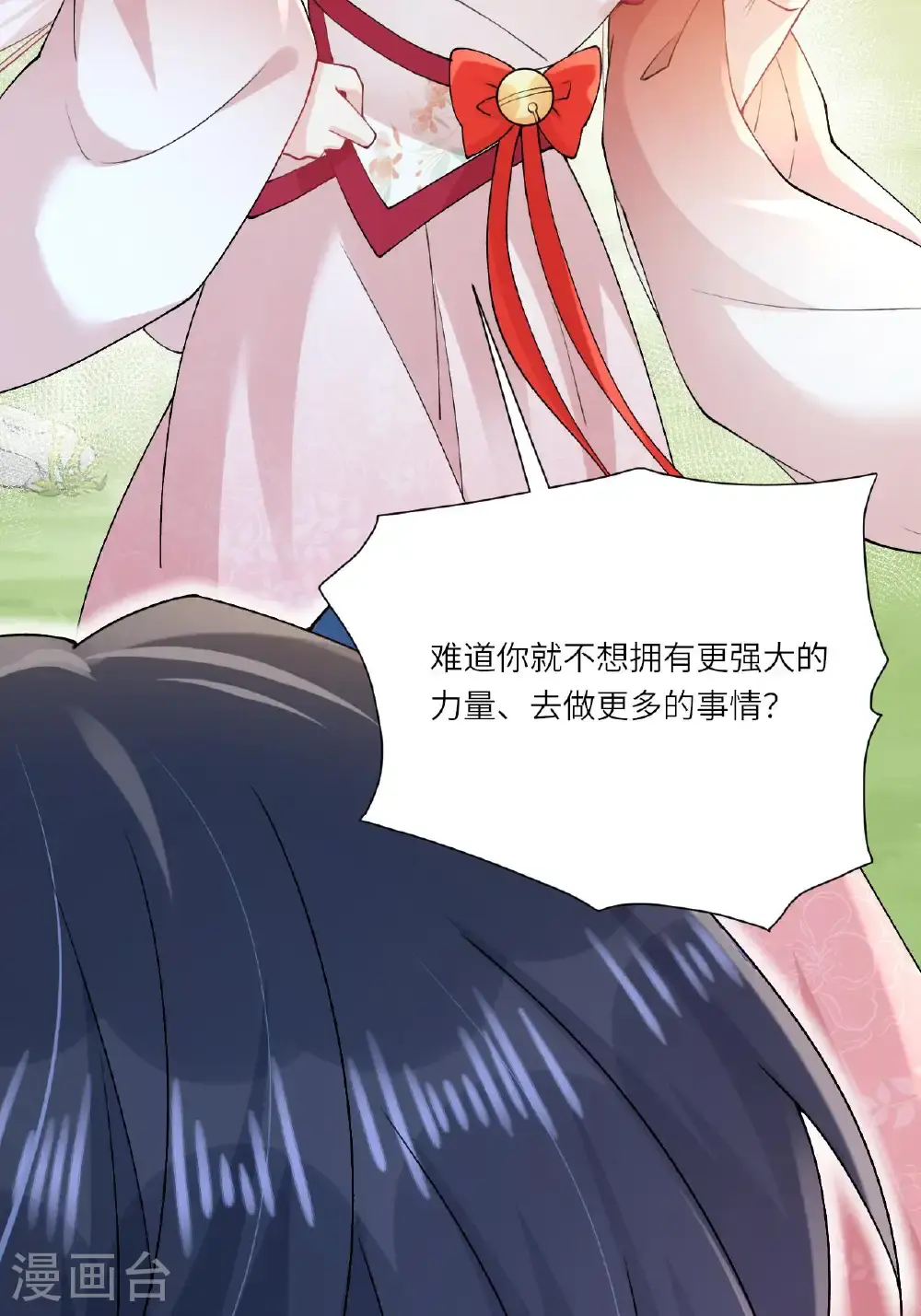第22话 你希望我变强吗74