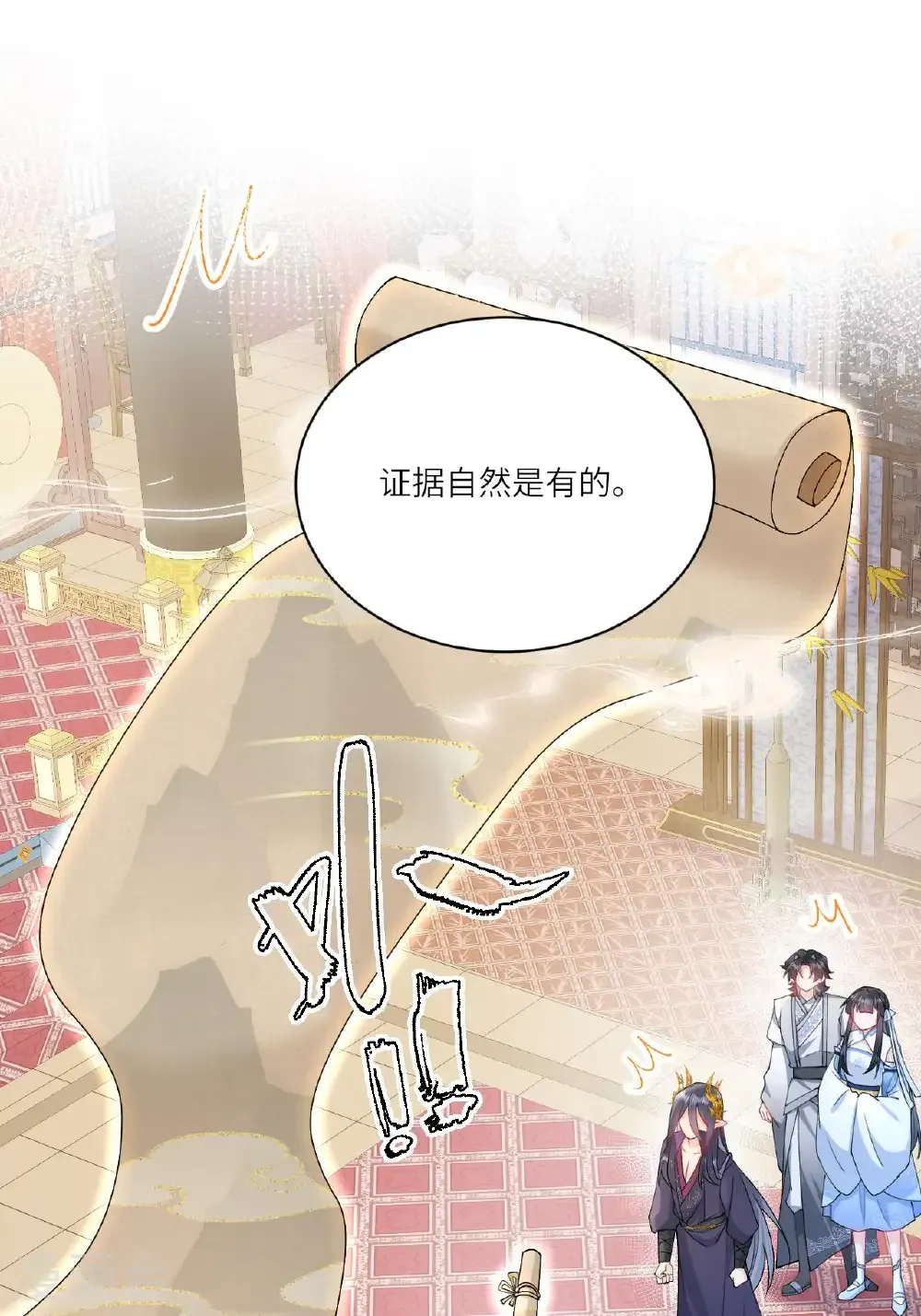 第24话 “拷问”相罗9