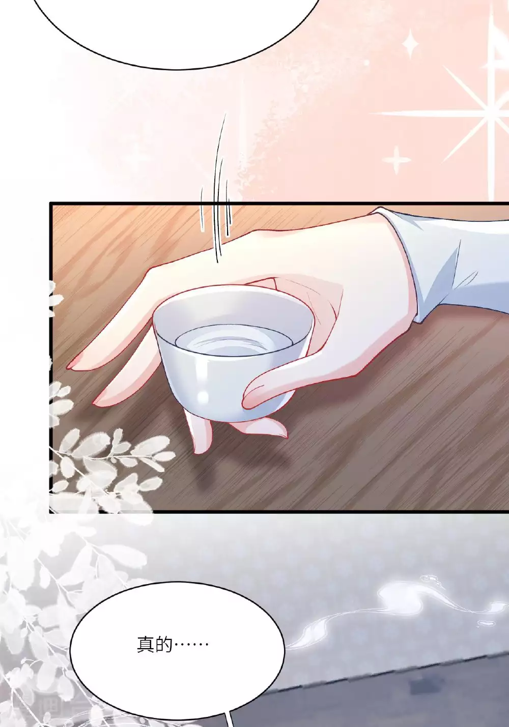 第5话 你可以收留我吗？38
