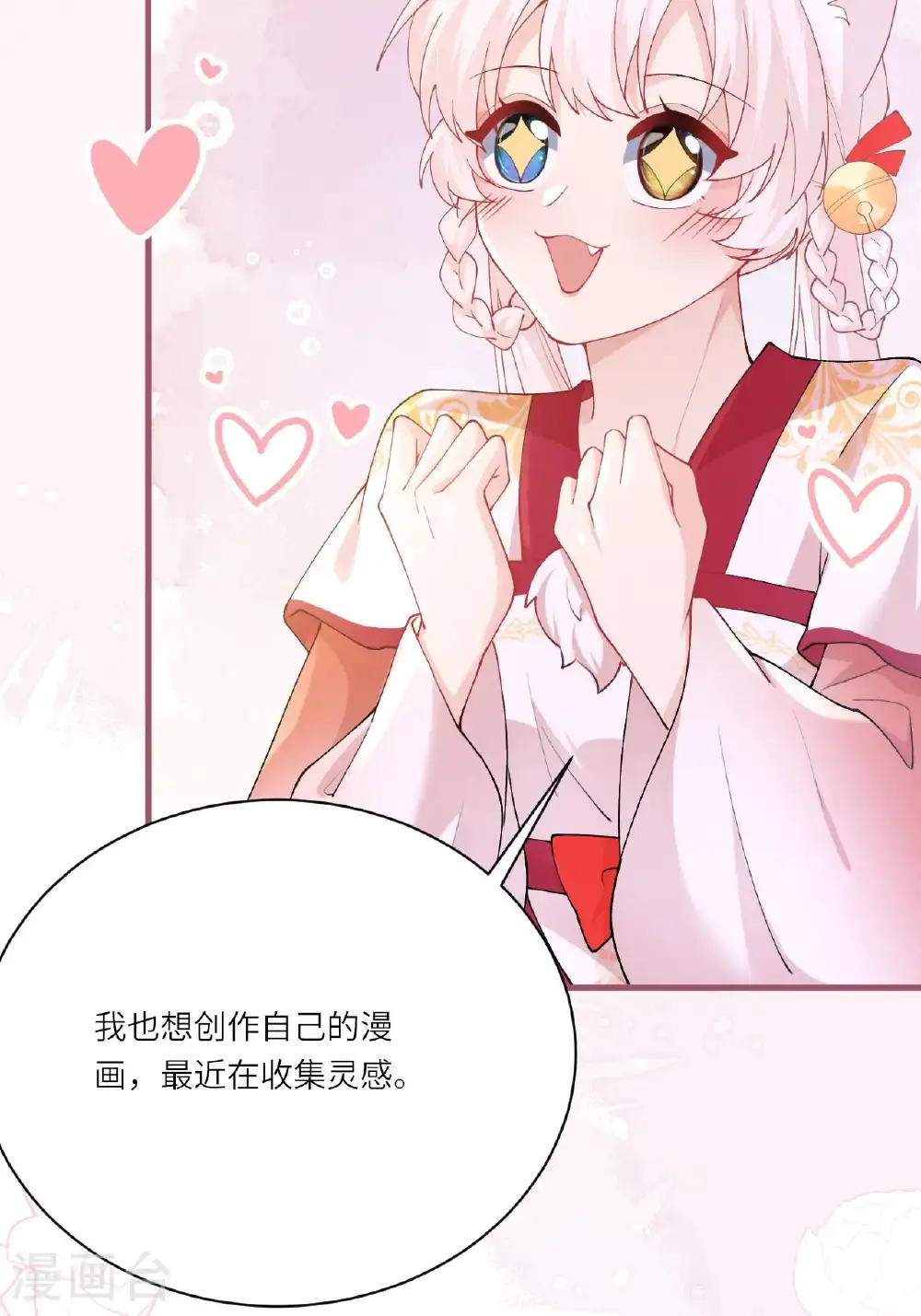 第22话 你希望我变强吗53
