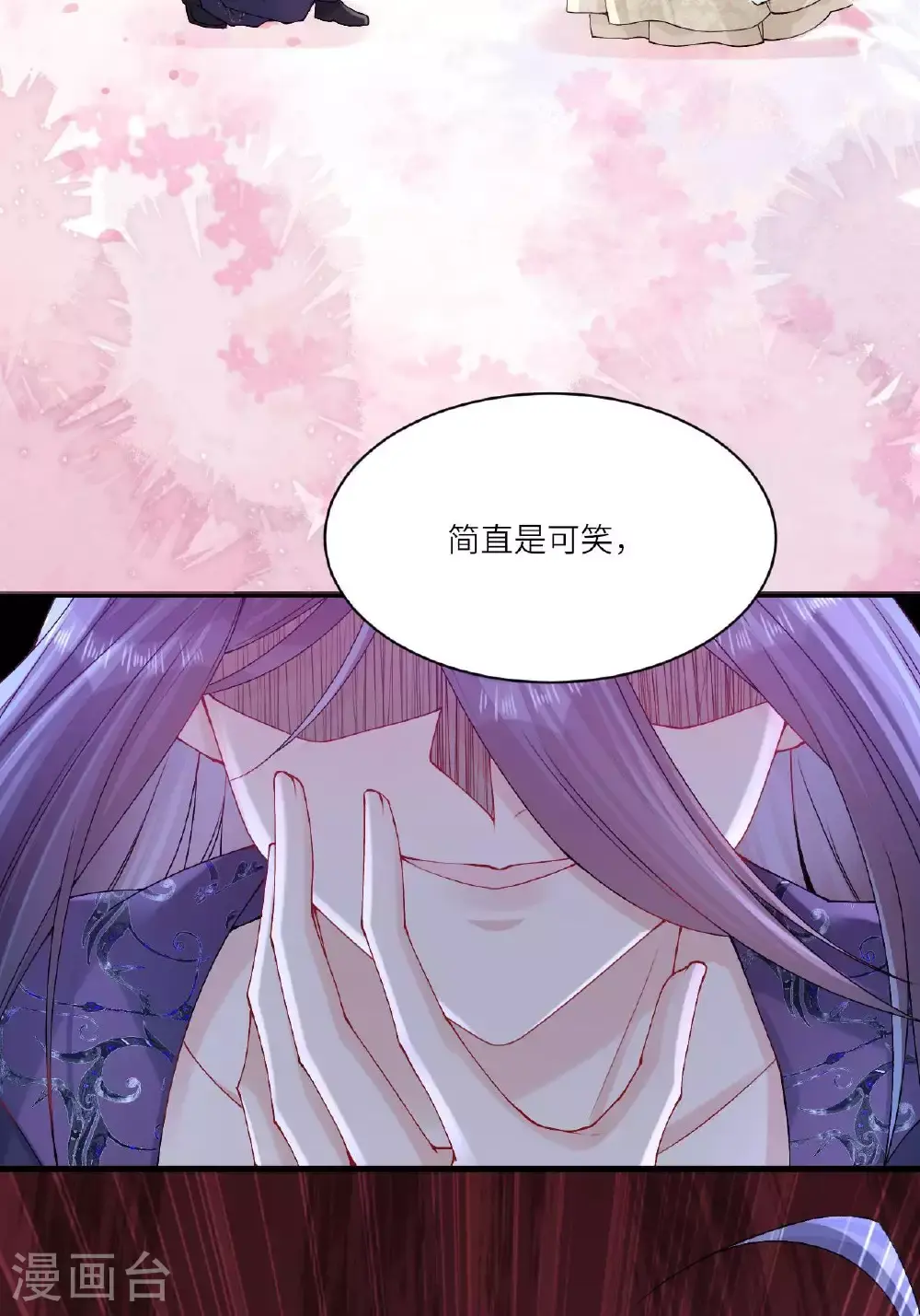 第11话 堕入幻境29