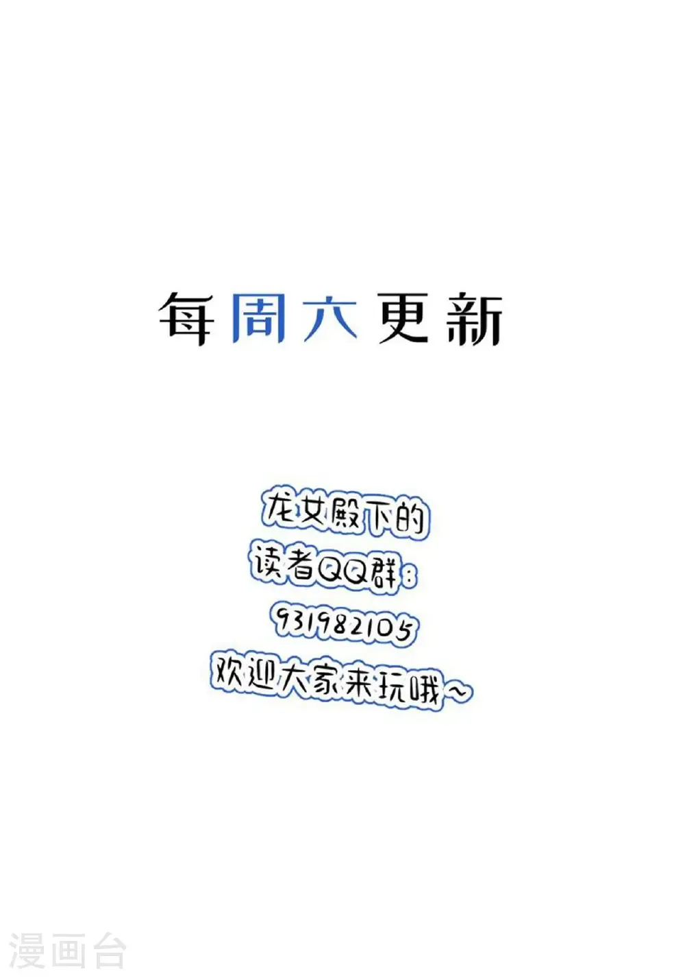 第25话 你会被打回九幽62