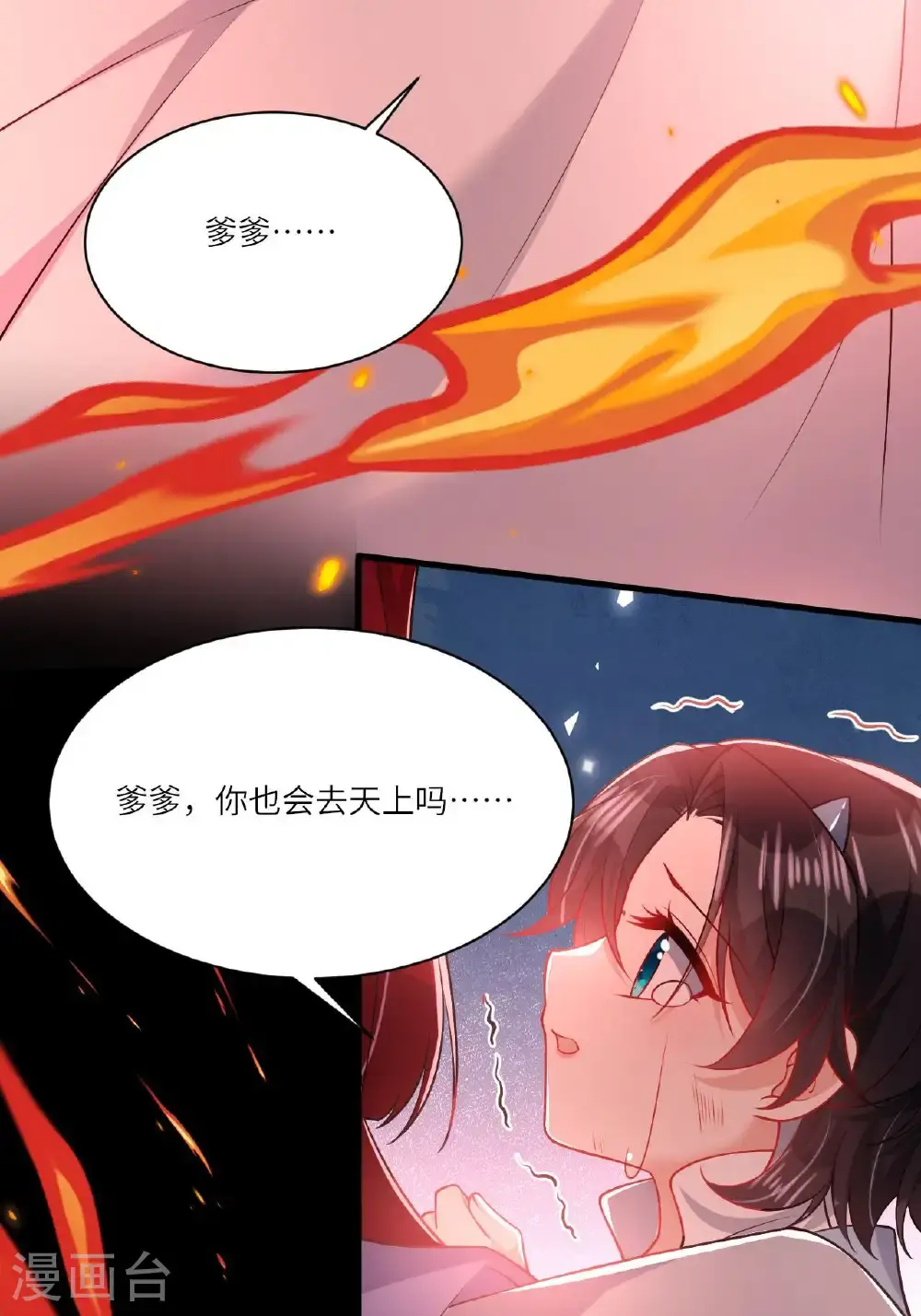 番外1 幽壬的礼物25