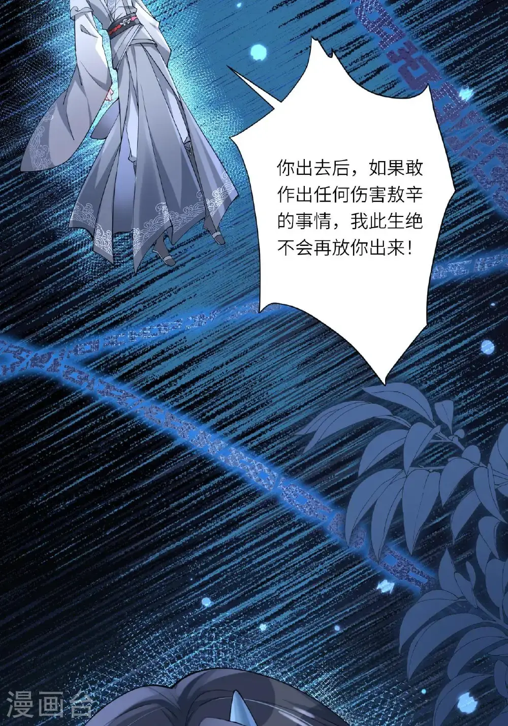 第19话 喜欢我吗？47