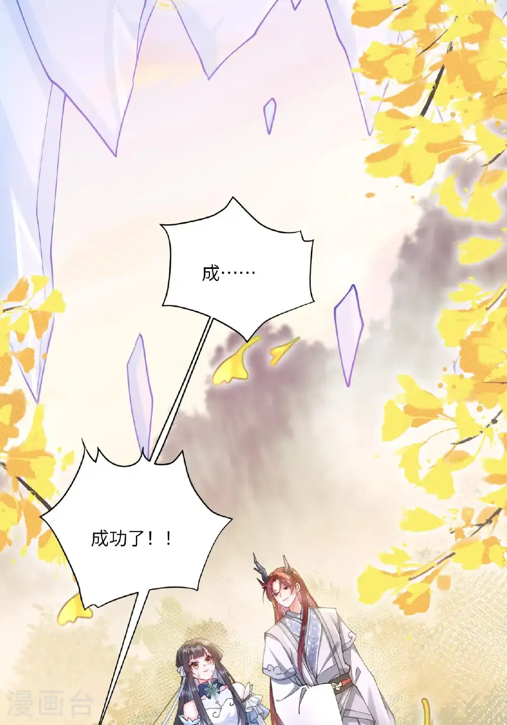 第17话 我想让你依靠我73