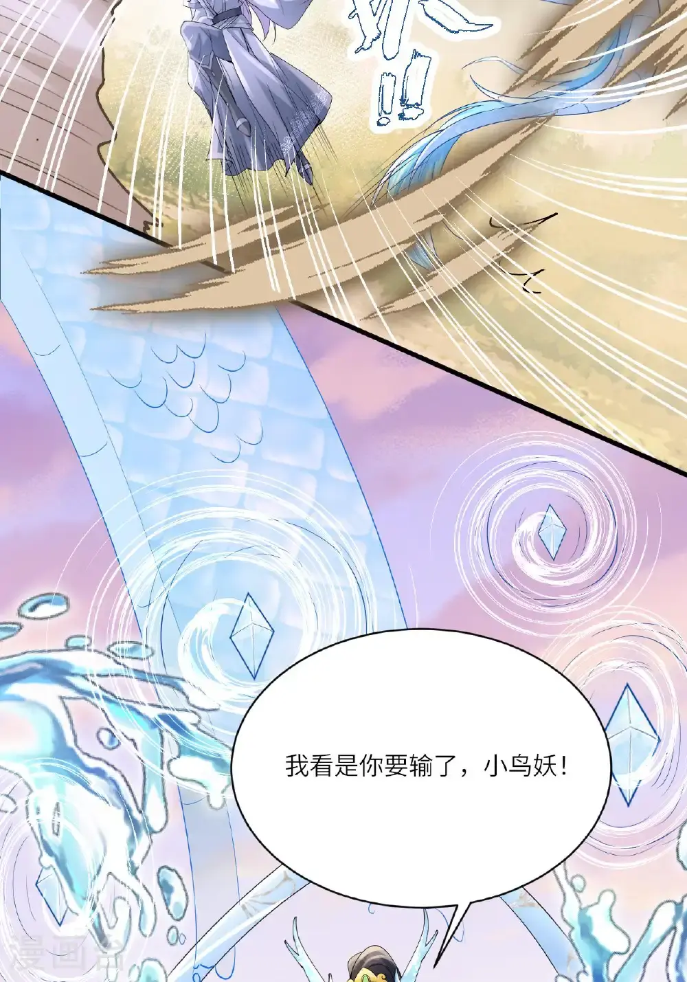 第17话 我想让你依靠我7