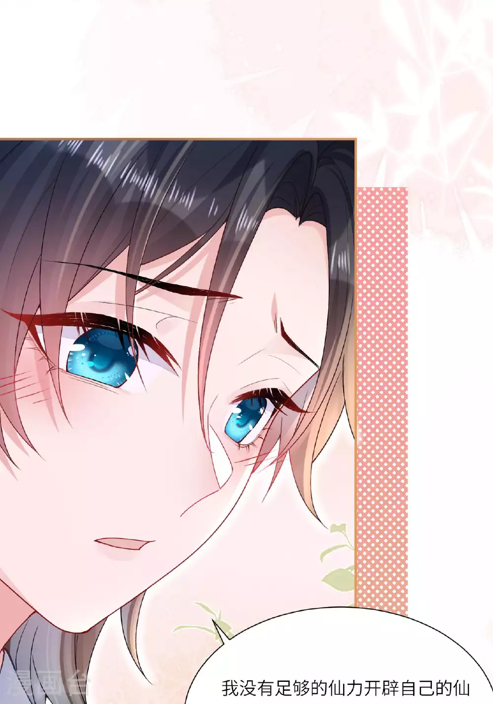 第5话 你可以收留我吗？11