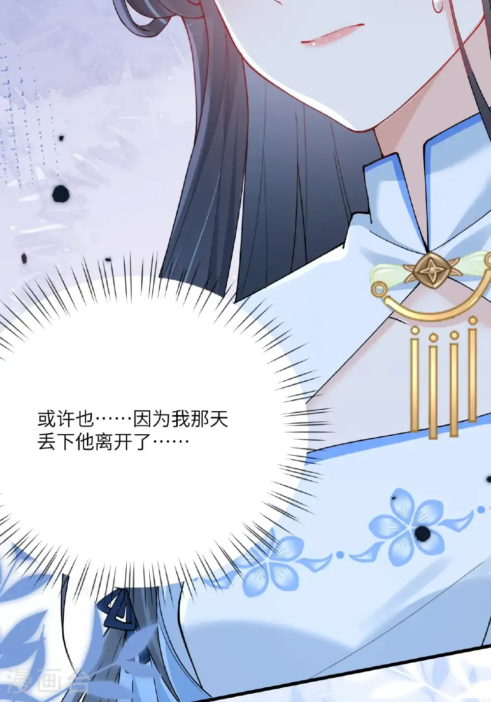 最终话 与你并肩而立22