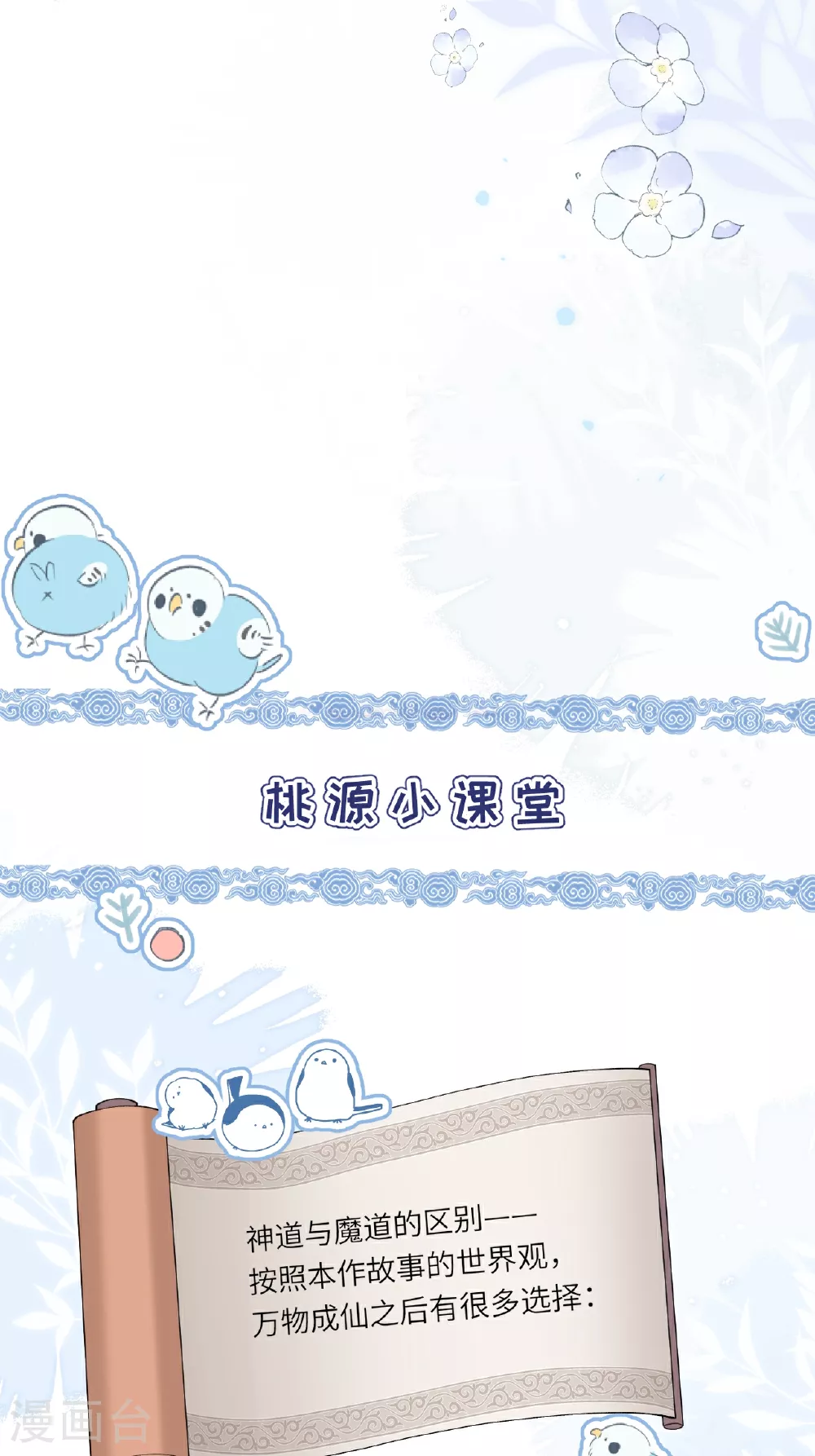 第2话 他是罗刹妖？64
