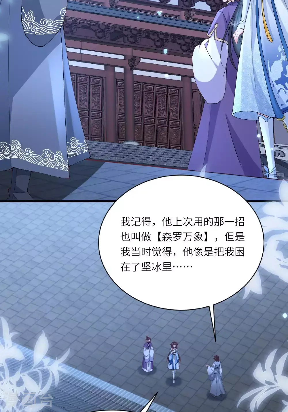 第11话 堕入幻境49