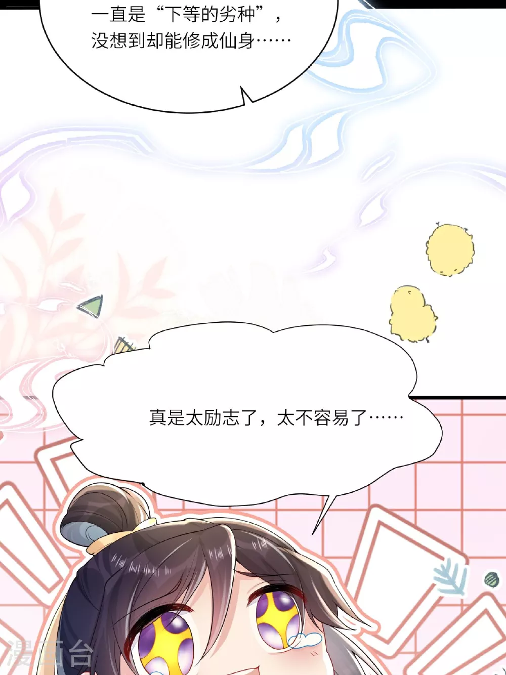 第2话 他是罗刹妖？17