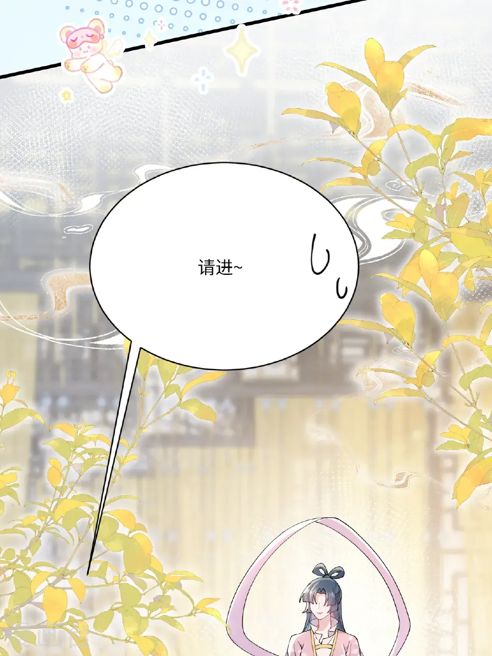 第20话 姚婥仙君来访25