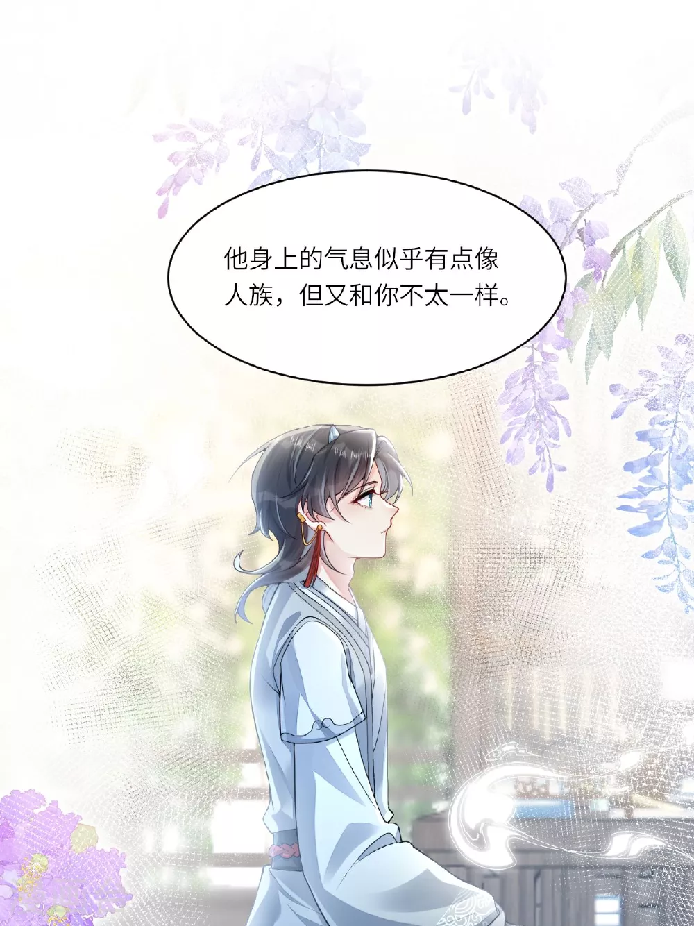 第2话 他是罗刹妖？11