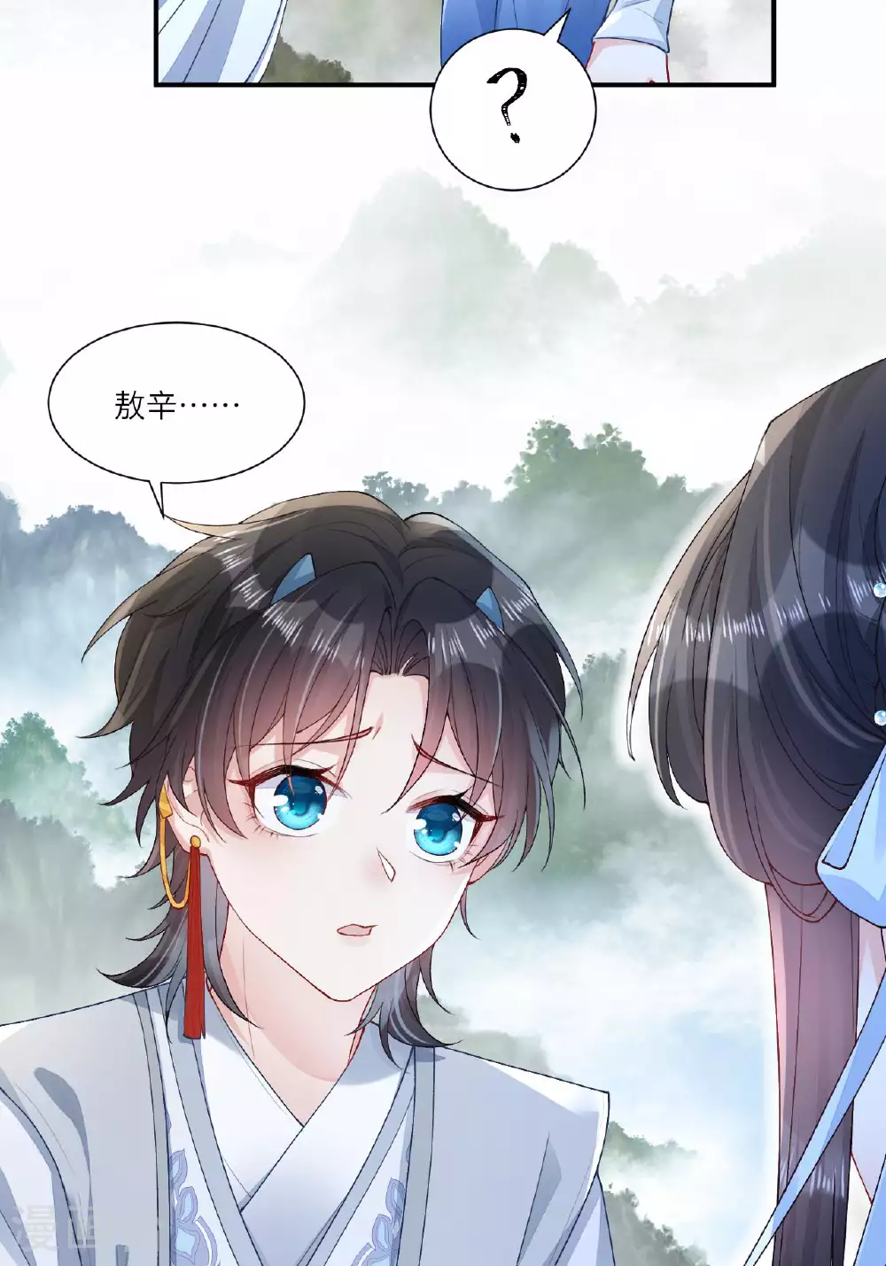第5话 你可以收留我吗？8