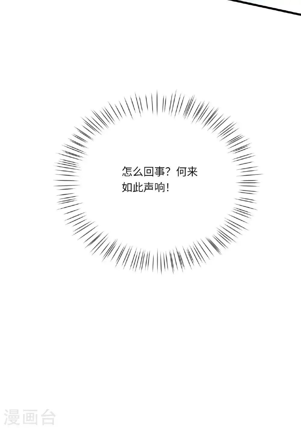 第17话 我想让你依靠我76
