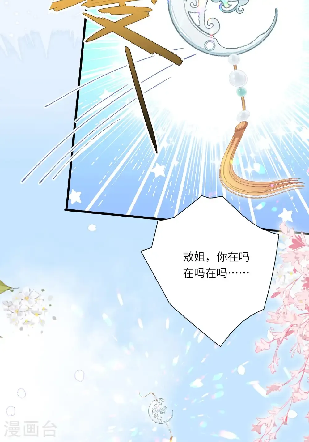 第26话 神魔之别61