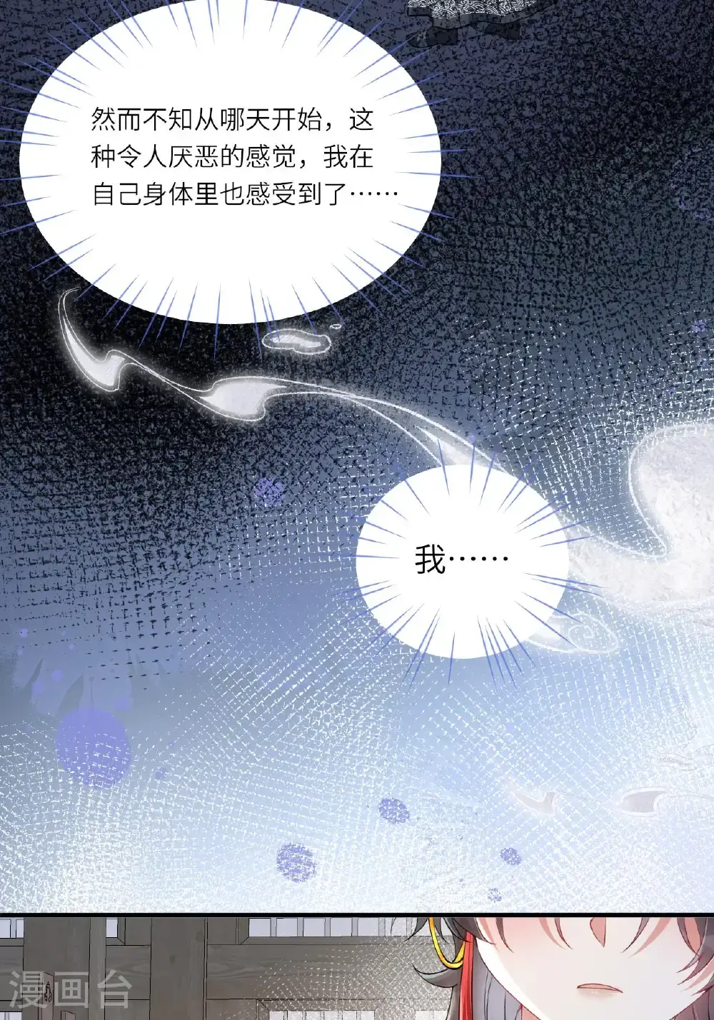 第12话 我现在很好72