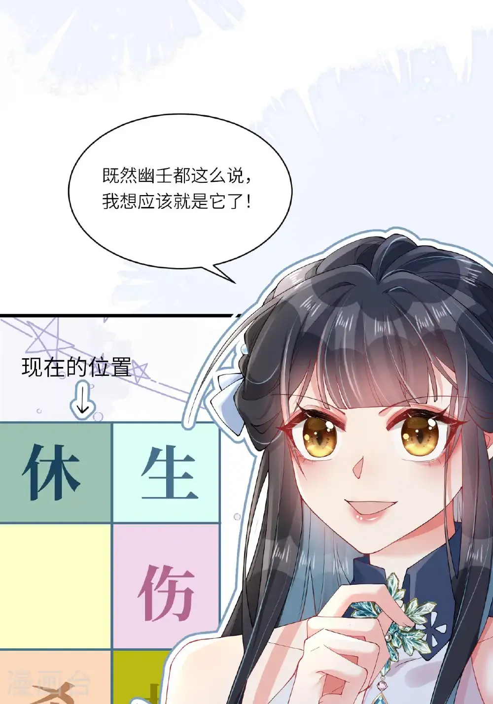 第12话 我现在很好55